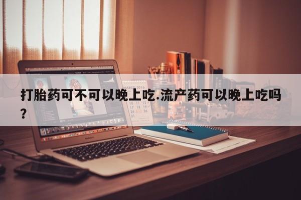 堕胎药联系方式新闻 第46页