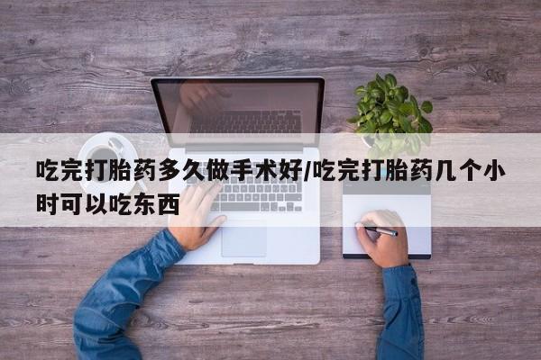 堕胎药联系方式新闻 第44页