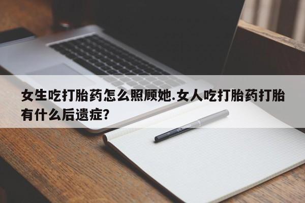 堕胎药联系方式新闻 第180页